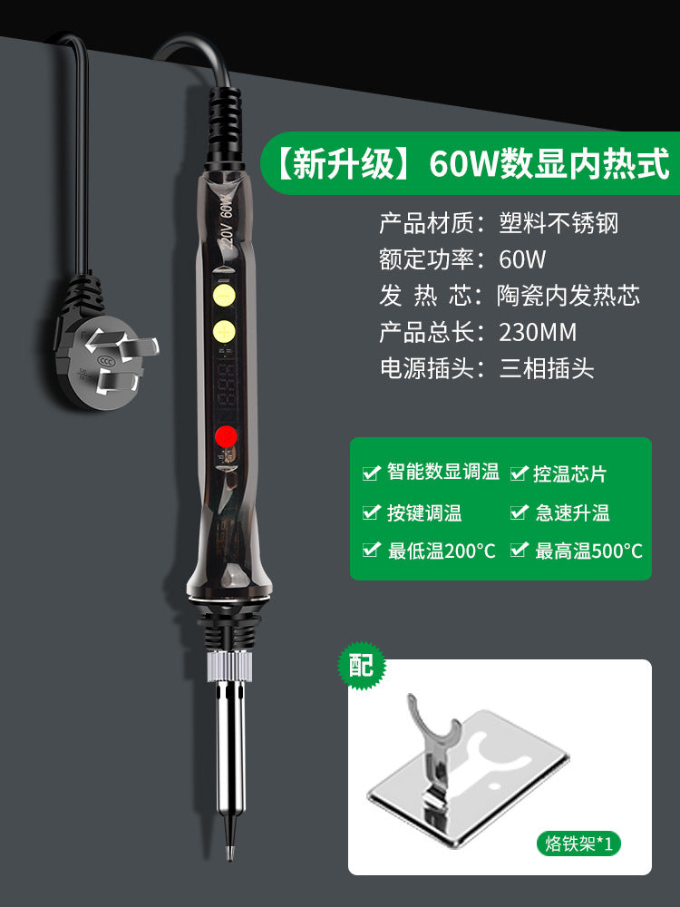 Baolian electric soldering iron for home small repair welding luo iron soldering tool suit internal heating welding pen soldering gun