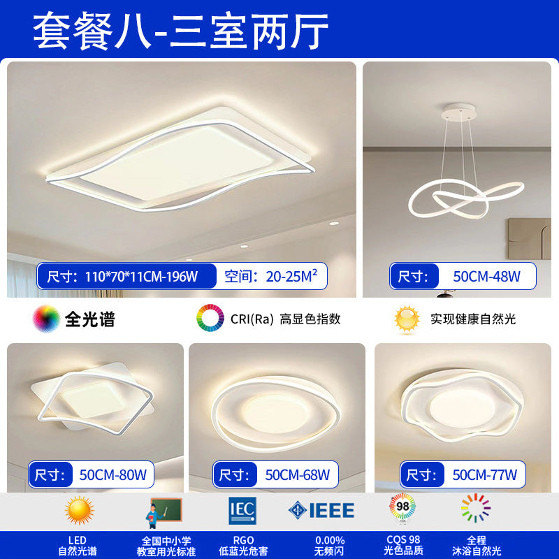 Full spectrum living room main light modern simple eye protection minimalist Zhongshan lighting whole house package intelligent led ceiling light