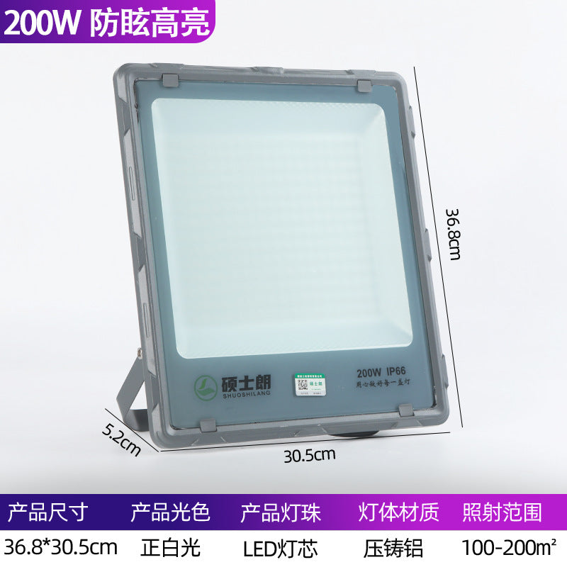 LED floodlight high power anti-glare waterproof super bright construction site factory lighting outdoor projection floodlight