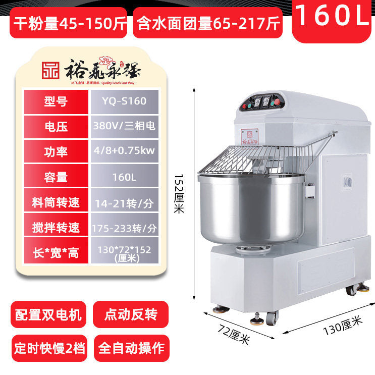 Yufei yongqiang commercial dough mixer - dual action, dual speed, silent operation - 20/25/30kg capacity - kneading, mixing, and dough beating machine for baking