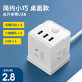 Magic cube socket converter multifunctional with usb mini compact travel portable extension strip for home power strip