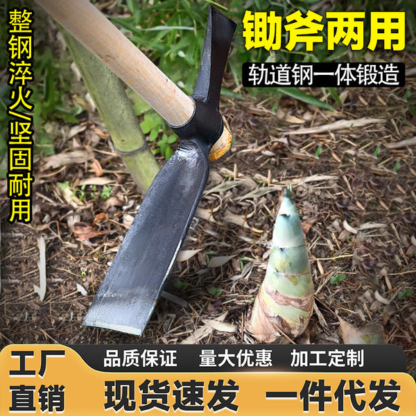 Special hoe for digging bamboo shoots, stump digging tool, pick head, digging winter bamboo shoots, pick axe, dual-purpose agricultural digging pick forging