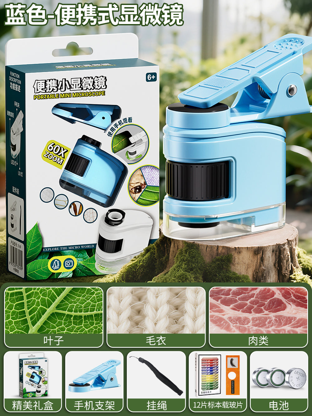Portable microscope for kids - educational toy with phone clip - perfect for student science experiments, antiques, jewelry appraisal, and miniature observation