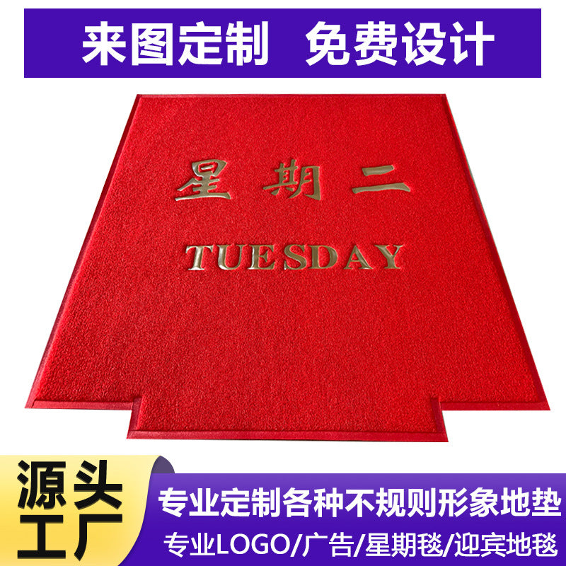 Custom entrance mats: hotel, mall, and company entrance anti-slip doormats with printed logo and design