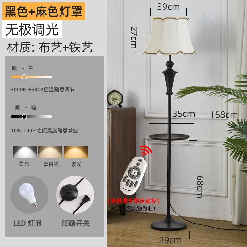 American-style floor lamp with storage shelf for bedroom and living room, minimalist modern coffee table lamp, creative bedside table lamp, nordic style