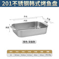 Silver no. 1 (deep dish) outer diameter 50.5*31.5*8.5 can hold about 2.8kg