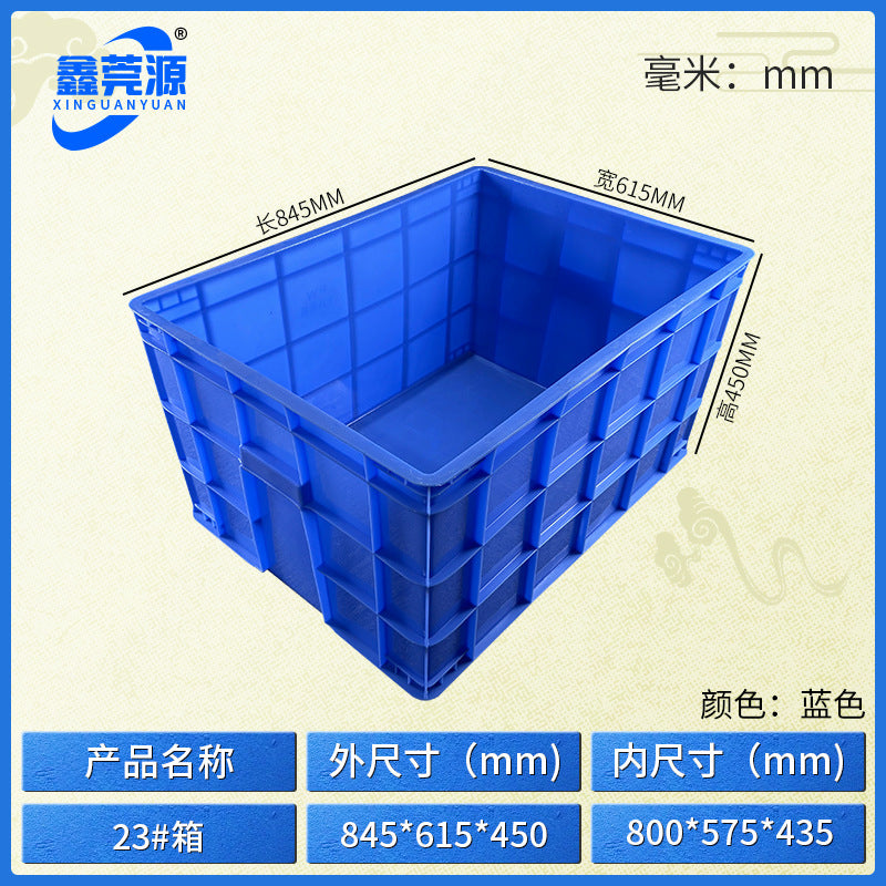 Plastic turnover box Thickened workshop Plastic box Logistics sorting Warehouse box Large transport box with lid Logistics box
