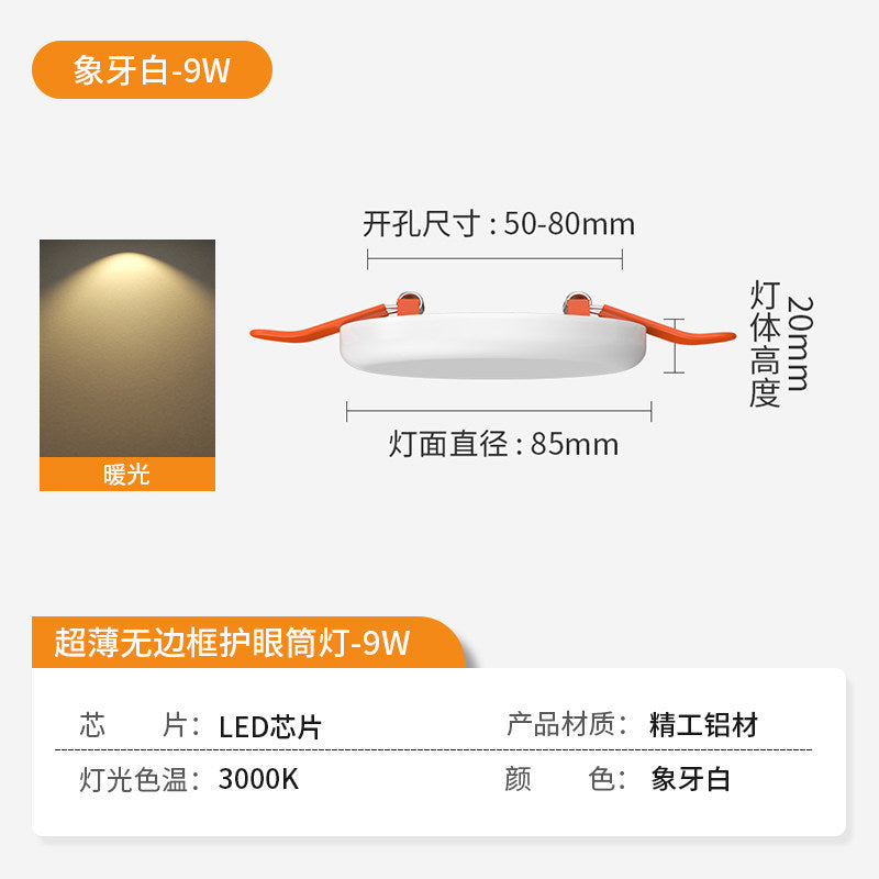 Full spectrum frameless panel light ultra thin downlight free drilling 2inch 3inch 4inch 6inch round recessed hole light