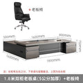 1.8m boss table + boss chair (thickened, free shipping)