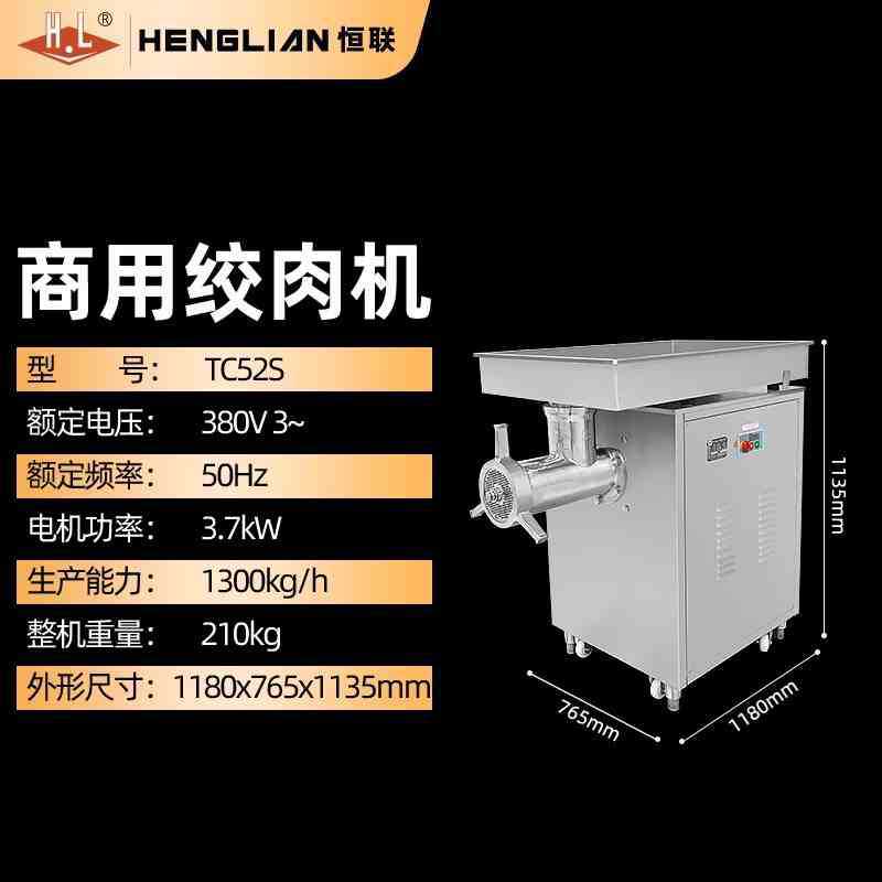 Henglian meat grinder tc12 commercial electric stainless steel high-power pure copper fully automatic butcher shop meat mincer large size