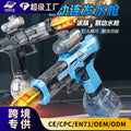 Popular popular fire light small ice mouse electric water gun toy large capacity high speed continuous fire water gun kids water toy