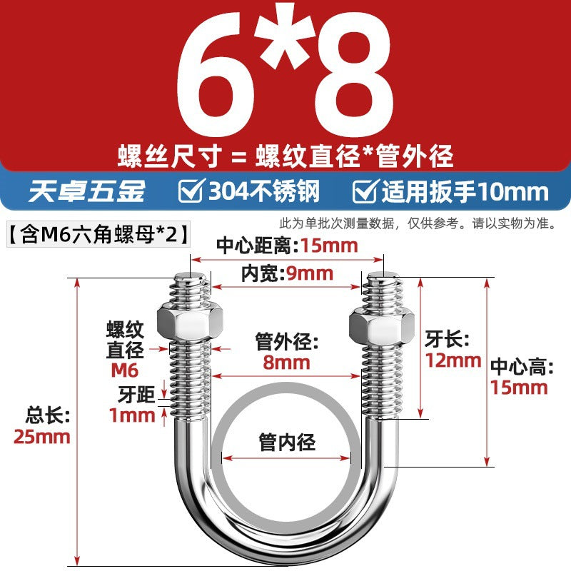 U-bolt 304 stainless steel U-screw pipe clamp pipe clamp fixed buckle set M6M8M10M12M24