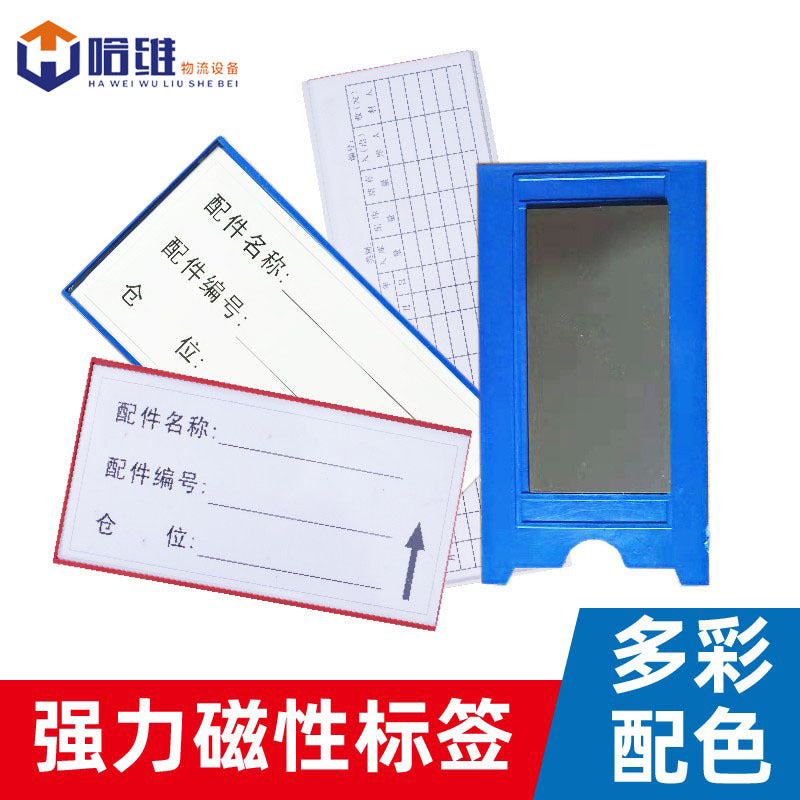 Strong Magnetic Classification Warehouse Identification Plate Shelf Material Inventory Slot Plastic Blue Label Card Magnetic Label Plate