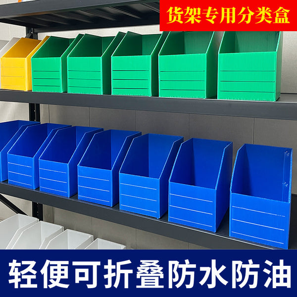 Shelf Oblique Carton Storage Box Multifunctional Classification E-commerce Warehouse Parts Material Wear-resistant Hollow Board Warehouse Box