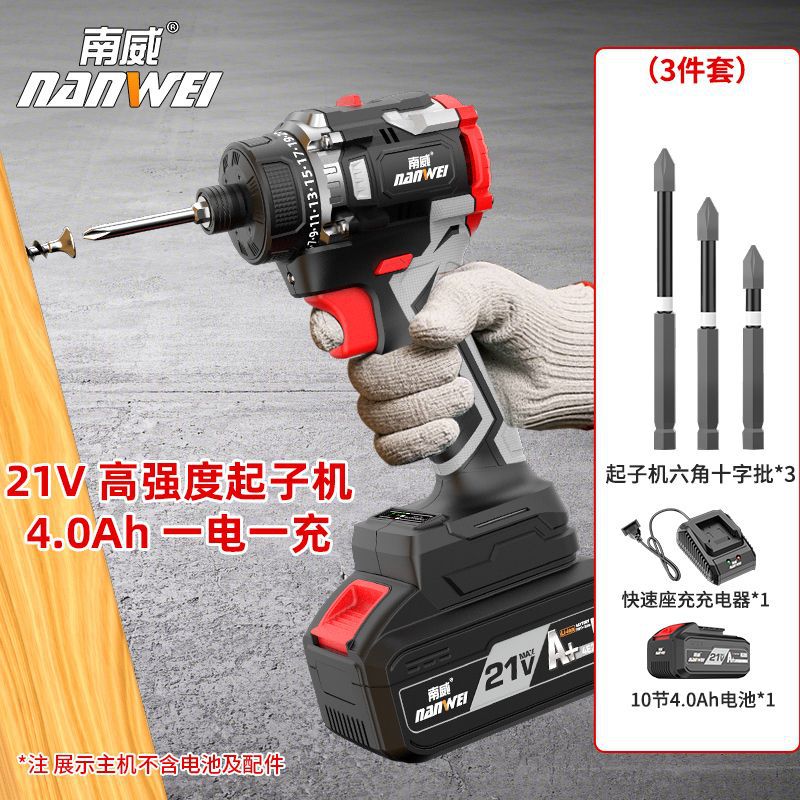 Nanwei brushless lithium battery screwdriver multi-function electric screwdriver electric drill rechargeable screwdriver electric screwdriver