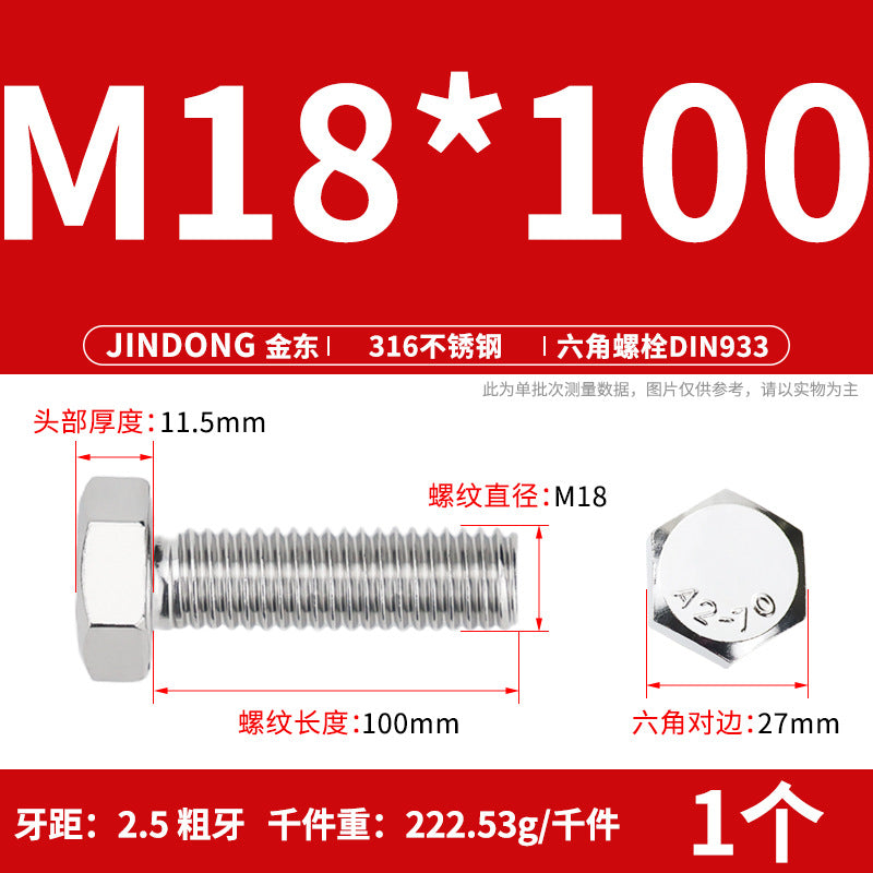 316L stainless steel outer hexagon bolt full thread hexagon head screw M16M18M20M22M24 anti-rust