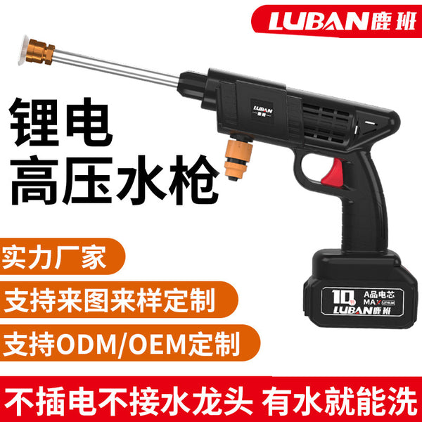 Luban Portable Wireless Car Wash Machine High Voltage Household Electric Car Wash Car Lithium Battery Charging Car Wash Water Gun