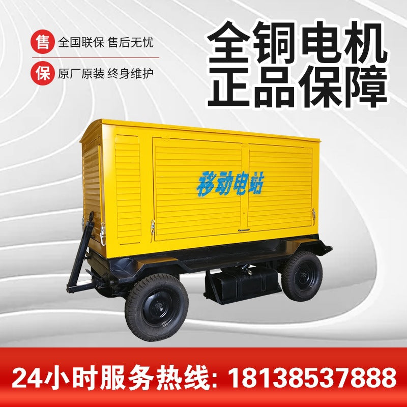 Mobile trailer diesel generator 200KW 4-wheel mobile power station generator, outdoor rainproof mobile generator