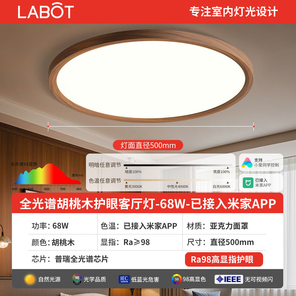 Walnut wood grain led ceiling light - premium master bedroom, french retro, mid-century modern, and contemporary minimalist style - 2026 new arrival