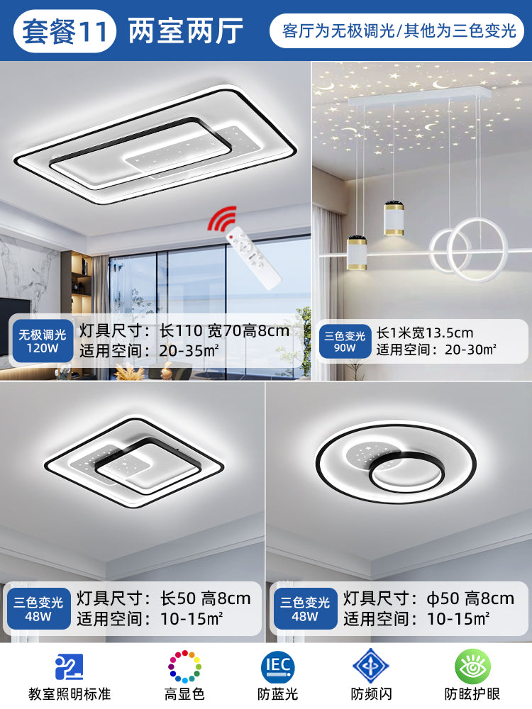 Living room light whole house lighting package combination ceiling light 2025 new headlight modern simple atmosphere light luxury main light