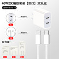 Pd40w charging head is suitable for apple charger 20w dual port dual type-c fast charging head us standard mobile phone charger