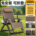 Folding chair, lazy chair, recliner, lunch break, balcony, home office, reclining dual-purpose, folding backrest, special for lazy people