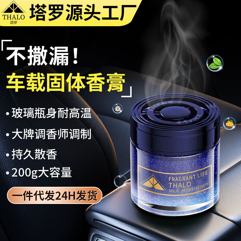 Car air freshener solid balm - premium solid car fragrance for men - long-lasting scented car accessories