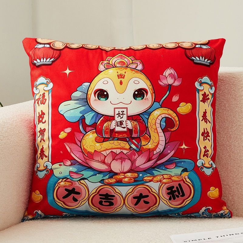 New Year of the Snake short plush throw pillow double-sided household red sofa car waist pillow office mattress bedside backrest
