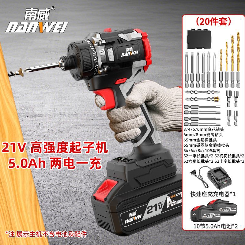 Nanwei brushless lithium battery screwdriver multi-function electric screwdriver electric drill rechargeable screwdriver electric screwdriver