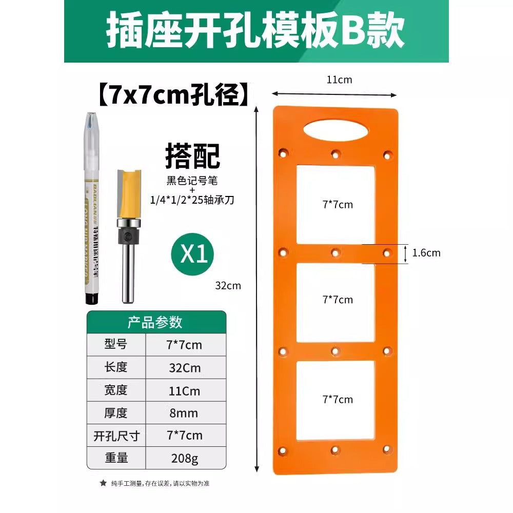 Baolian 86 box switch socket opening mold square hole slotting drawing line wardrobe dark box woodworking tool template