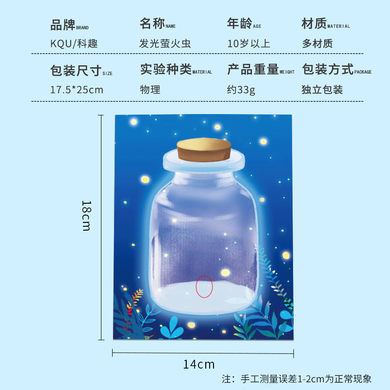 Science experiment DIY luminous firefly creative paper circuit technology small production children's handmade physical material package