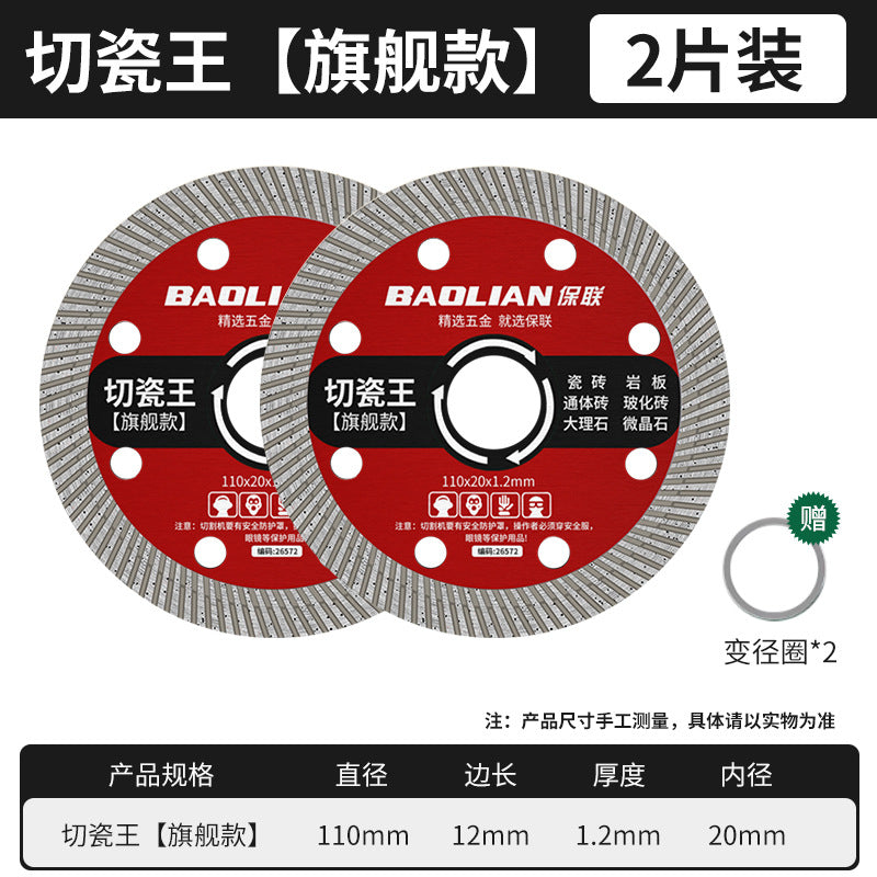 Angle grinder cutting disc stainless steel grinding wheel metal saw blade collection track special sand wheel grinding and cutting porcelain king