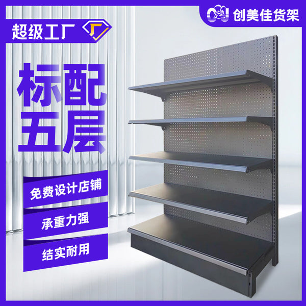 Supermarket shelves display racks thickened convenience store shelves single-sided multi-layer pharmacy chain stores supermarket shelves wholesale