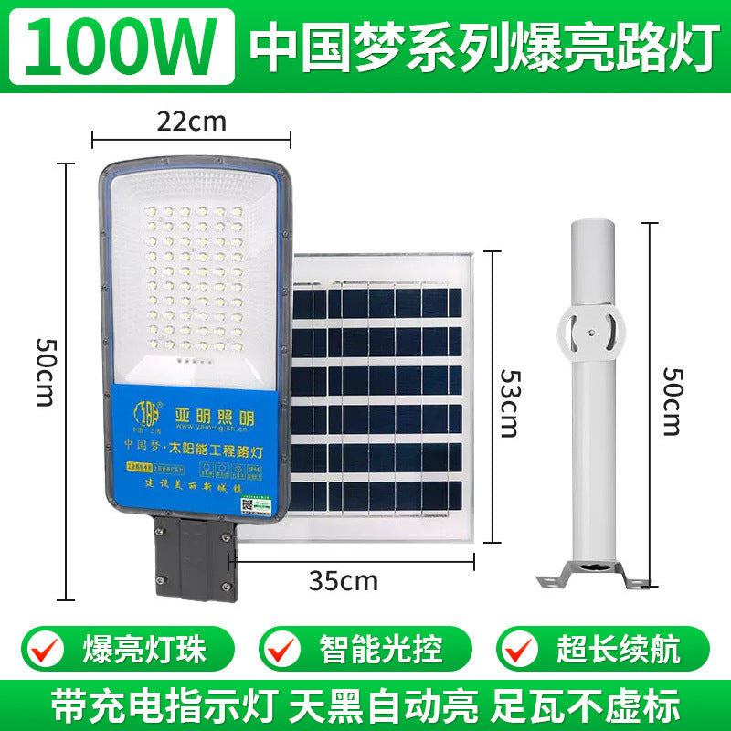 LED solar street light mains complementary dual-purpose outdoor household courtyard outdoor lighting super bright rural road light