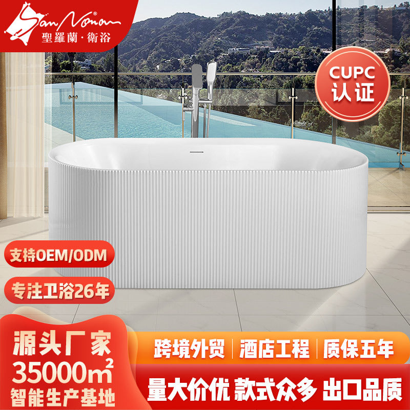 Sannora bathroom size apartment hotel acrylic oval thin edge adult independent bathtub 1.7 meters