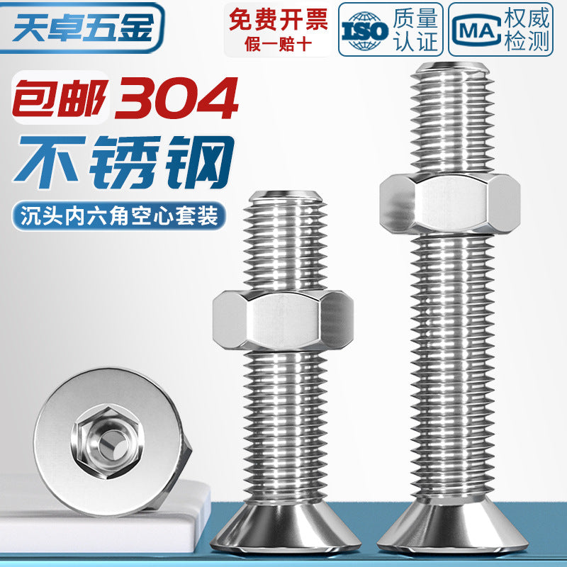 304 stainless steel hollow flat head countersunk head inner hexagon hollow threading screw mask machine lamp nut set