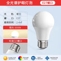 Full spectrum 98 cri eye-care white light led bulb for study, e27 screw base, 14w energy saving, flicker-free - ideal for kids