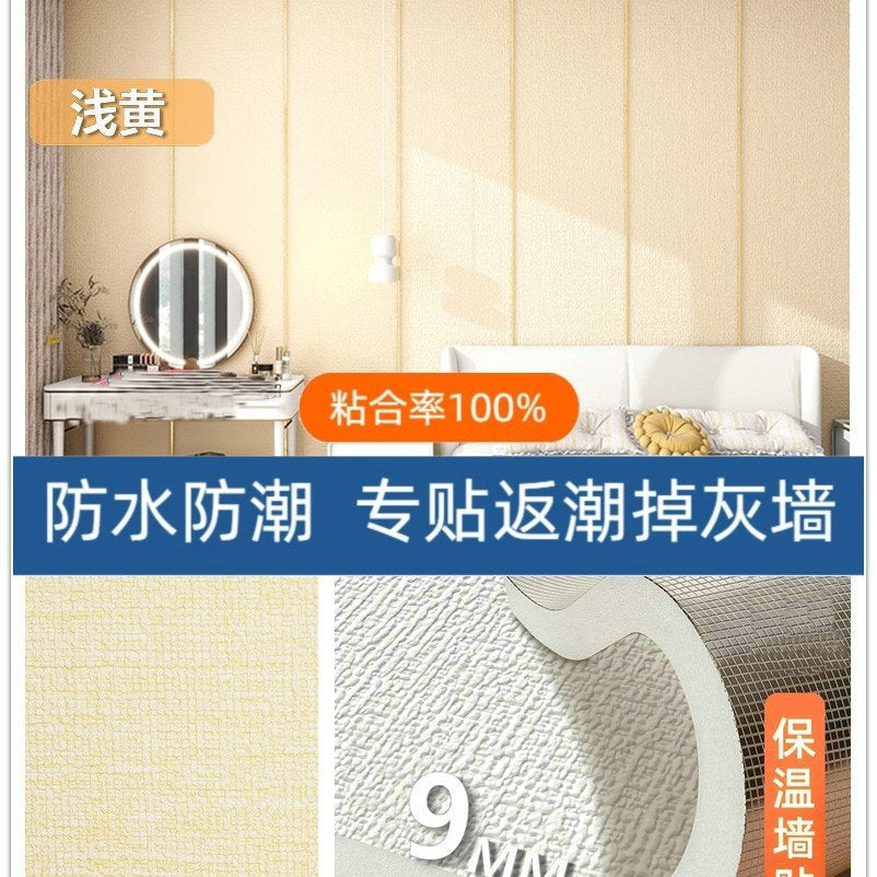 Super thick wallpaper, self-adhesive diatom mud, linen wall sticker, soft and hard wall covering, wall covering, renovation of living room, bedroom background wallpaper
