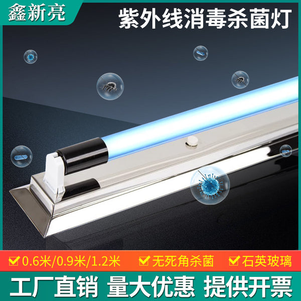 T8 ultraviolet disinfection sterilization lamp with reflector, high efficiency quartz, ozone-free, ozone-free air sterilization tube
