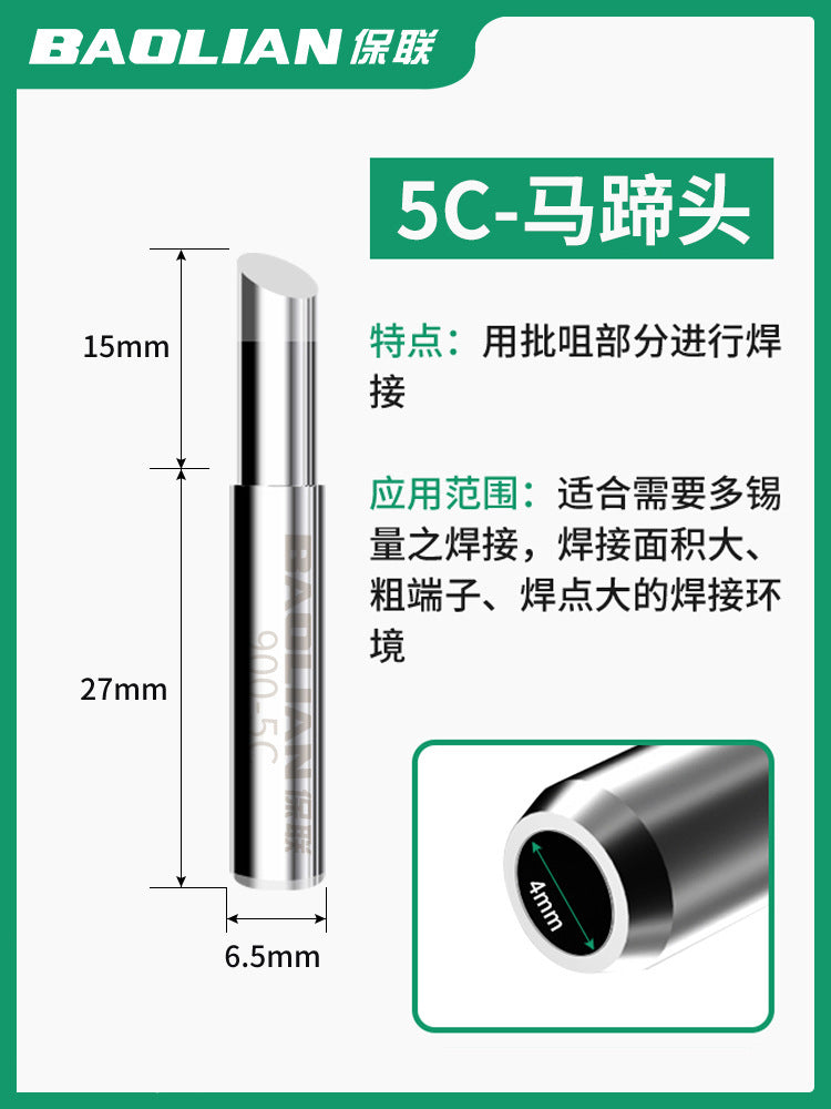 Baolian soldering iron head constant temperature electric iron head inner heating type 936 chrome iron head pointed mouth curved mouth knife head soldering iron head 1 pack