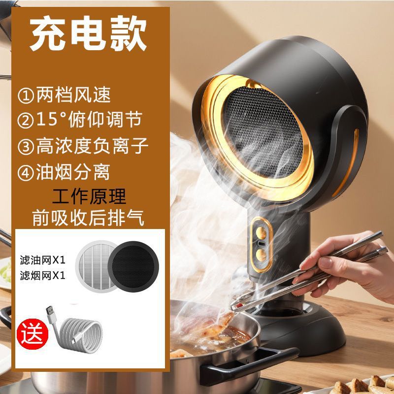 Desktop range hood for homesmall barbecue barbecue cooking rental house smoking exhaust fan air purifier