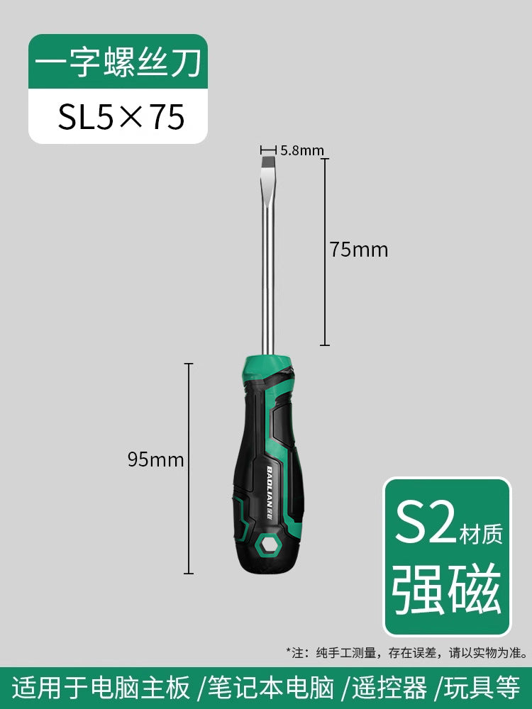 Baolian screwdriver industrial grade cross-shaped strong magnetic super-hard screwdriver tool suit screwdriver small screwdriver collection