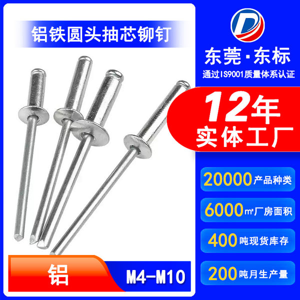 Open Aluminum Iron Round Head Drawing Rivet Drawing Aluminum Drawing Rivet Small Drawing Willow Rivet Aluminum Drawing Rivet M2M3M4M5M6