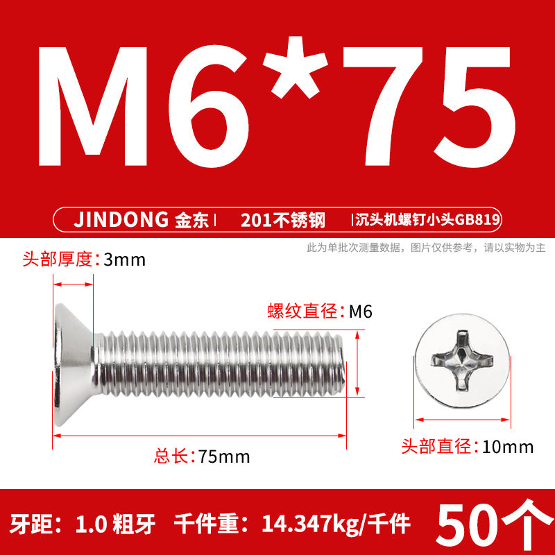 201 stainless steel GB819 cross groove countersunk head machine screw flat head bolt machine tooth screw M3M4M5M6M8 thread