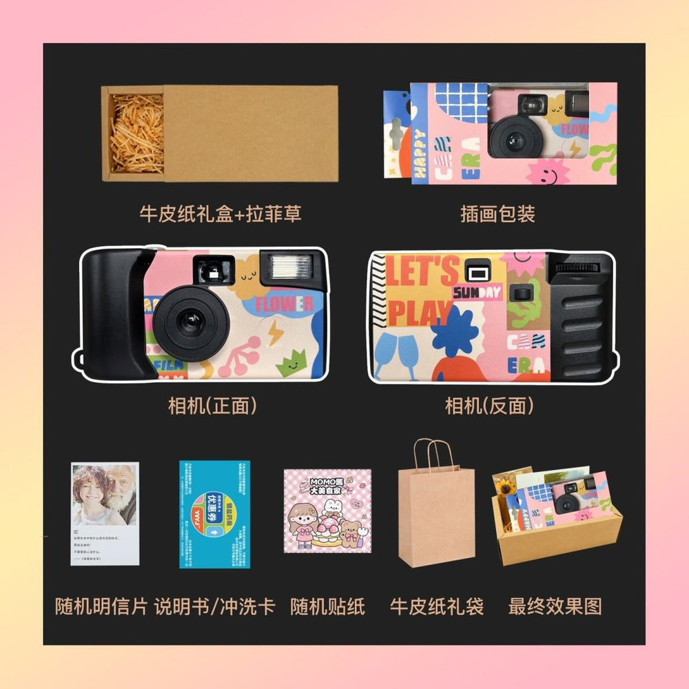 Happy dopamine disposable film camera - retro color film camera - birthday gift - beginner's kit for students