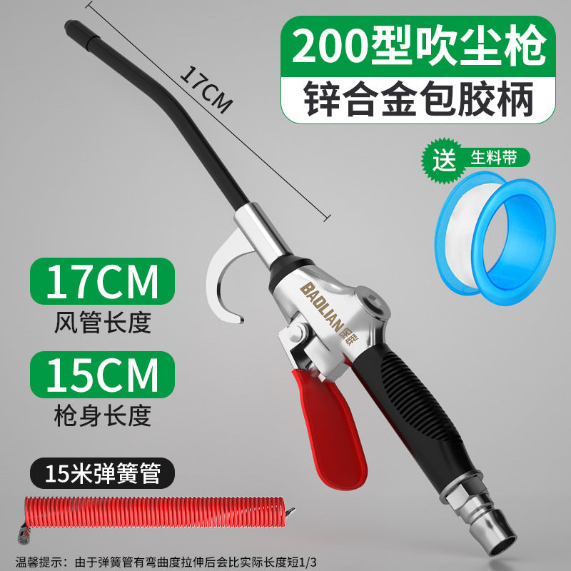 Baolian industrial grade dust blowing gun, air blowing gun, soot blowing gun, air pump spray gun, pneumatic tool dust removal gun set