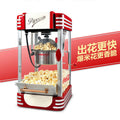 110v popcorn machine - fully automatic electric popcorn maker for home use, small-scale street vendors, and pop-up shops