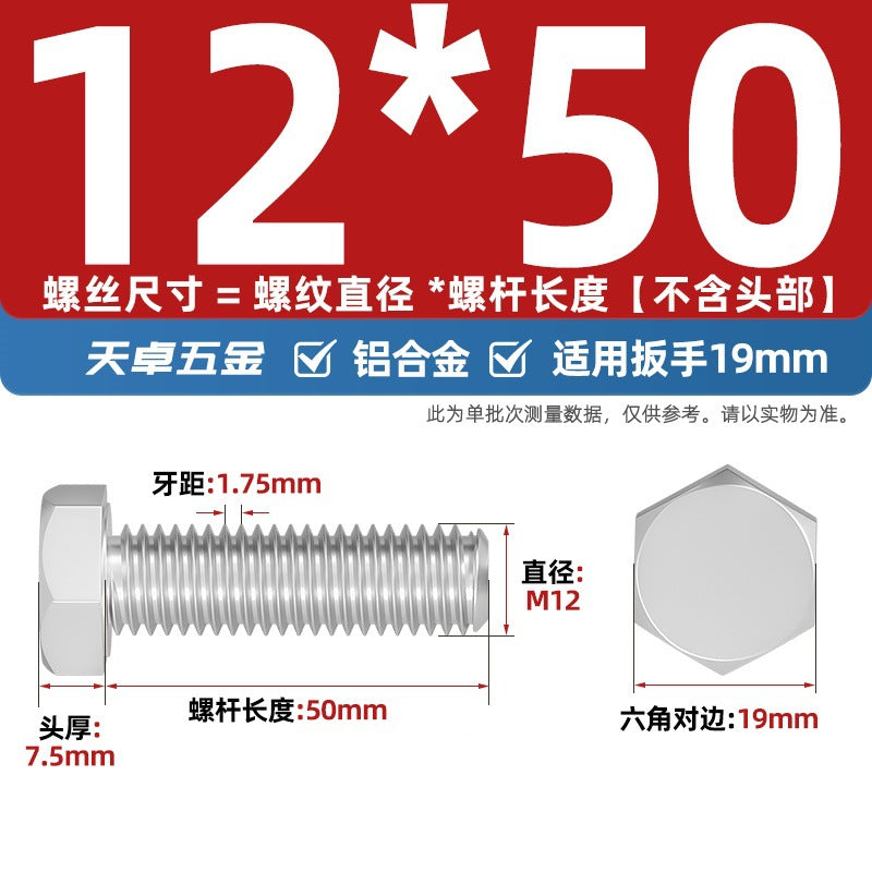 6061 Aluminum Alloy Hexagon Bolts, Pure Aluminum Screw Screw Fastener M5M8M10M12M16