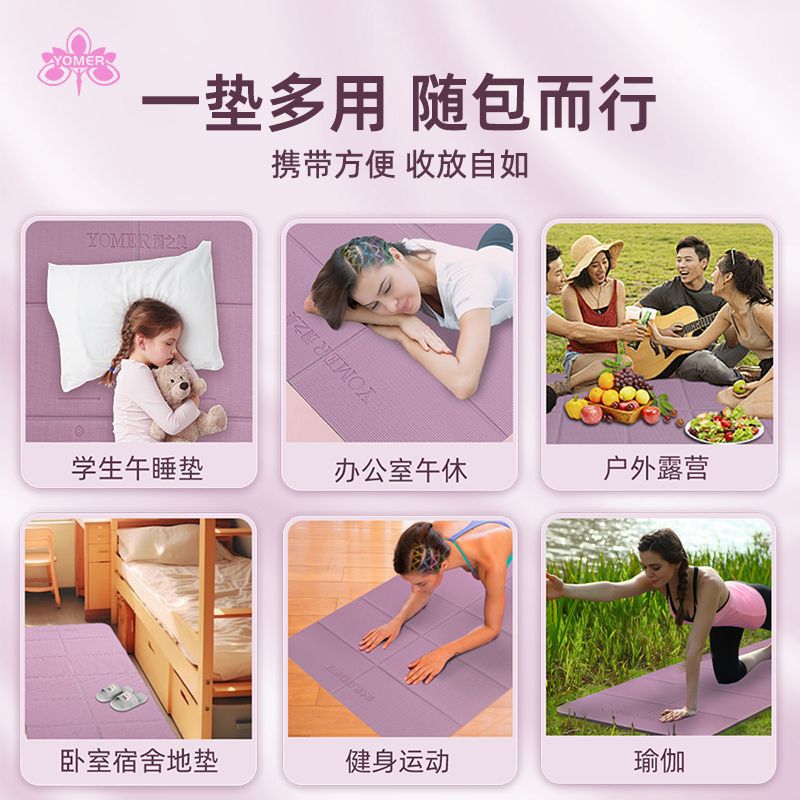 Foldable yoga mat pvc fitness nap mat anti-slip thickened portable cross-border