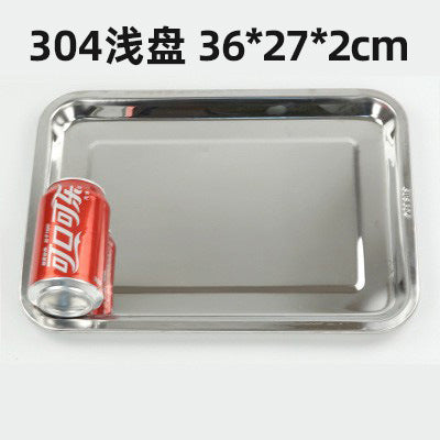 Thickened304 stainless steel tray rectangular steamed rice roll steamed rice square plate grilled fish plate dumpling plate barbecue iron plate